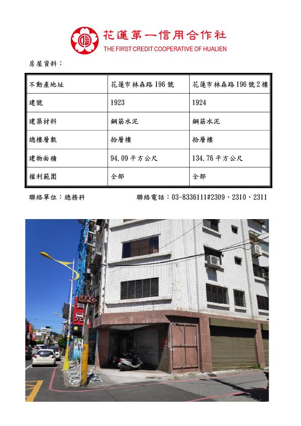 房舍招租資訊 (1)-01.jpg